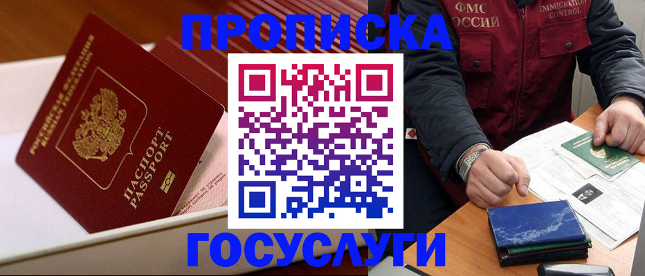 прописка для военкомата в Воркуте